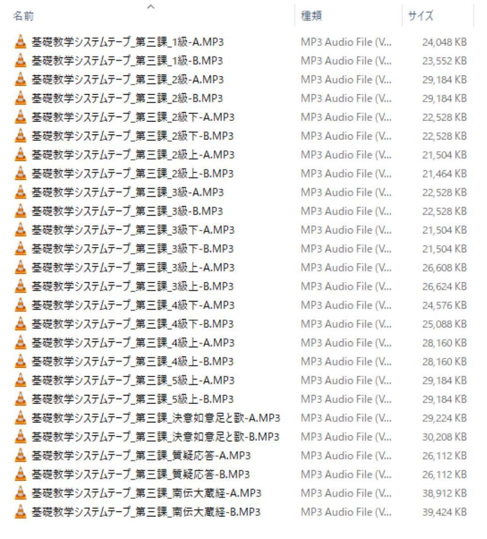 【激レア】オ●ム真理教 特別教学テープ 第三課 (洗脳 変性意識 コーチング )