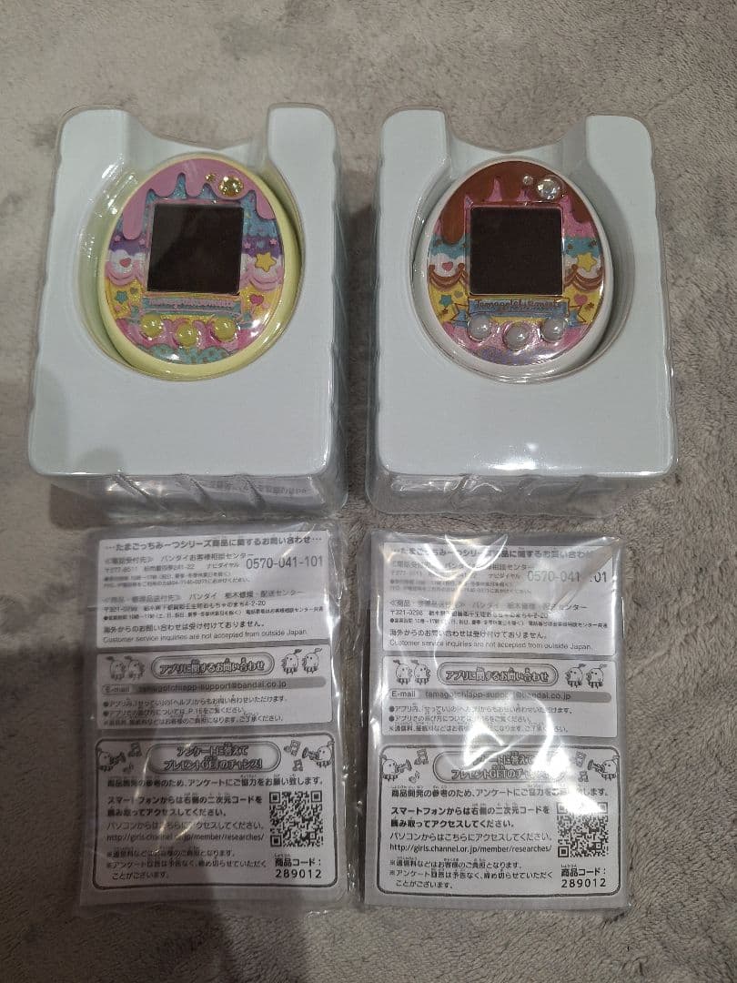 たまごっちみーつ スイーツ　イエロー　ホワイト2個セット　動作確認済