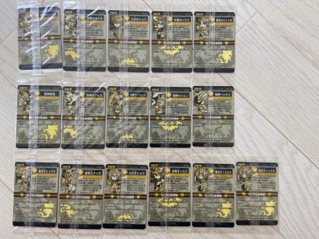 は*だ様 神羅万象チョコ　第三章　雷光王リュウガセット