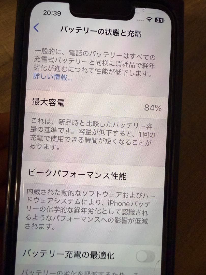 専用Apple iPhone 13ミニ　256GBホワイト