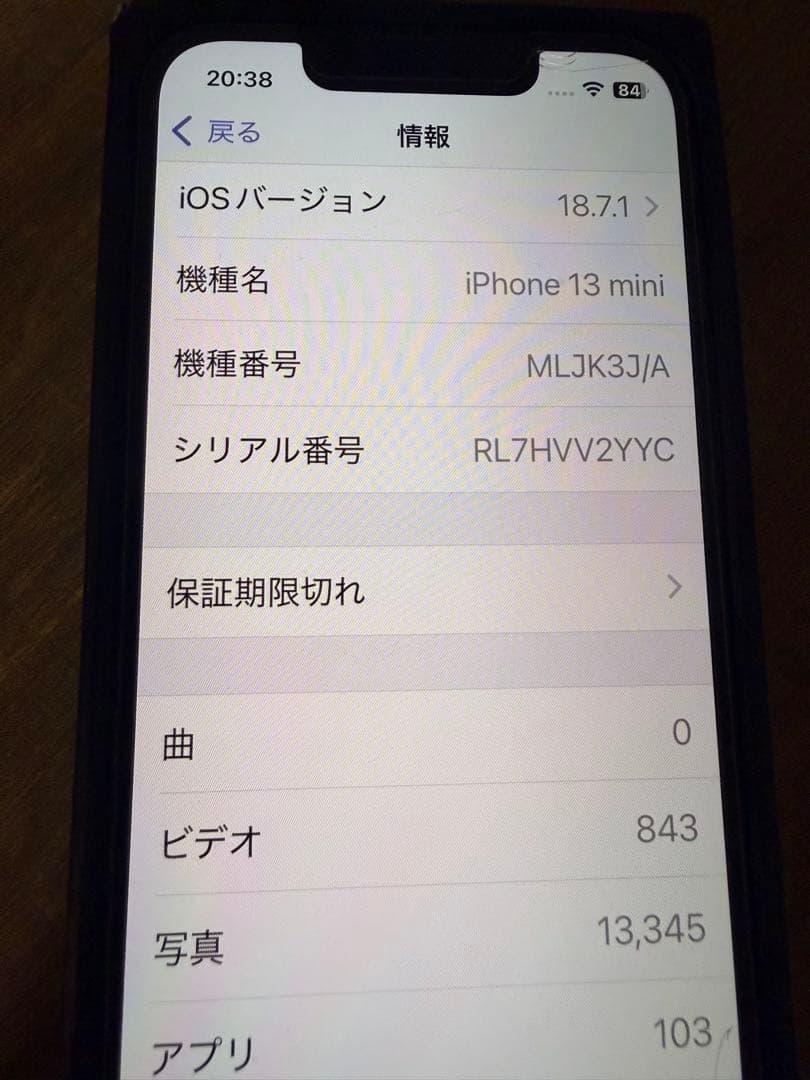 専用Apple iPhone 13ミニ　256GBホワイト