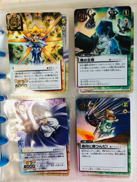 金色のガッシュ‼︎初期カードまとめ売り