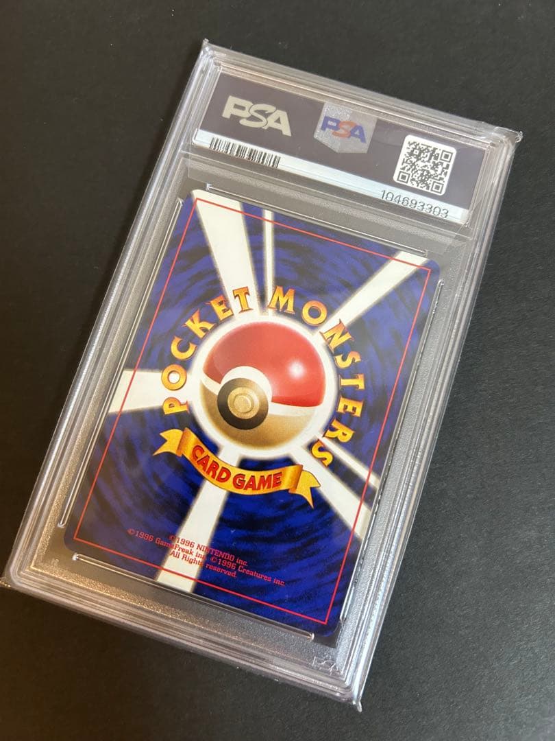 PSA8鑑定品　カスミのなみだ　旧裏　ポケモンカード