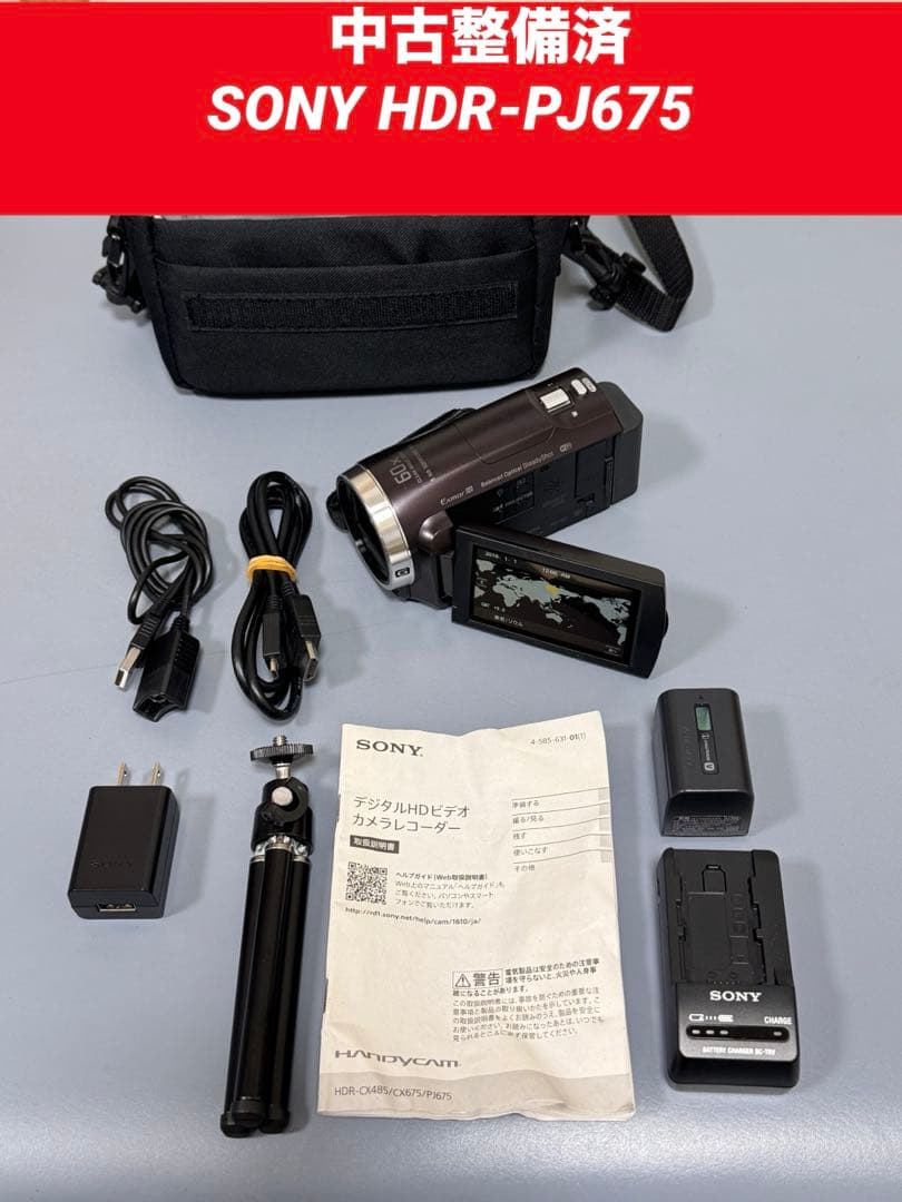 SONY HDR-PJ675 ビデオカメラ 付属品付き