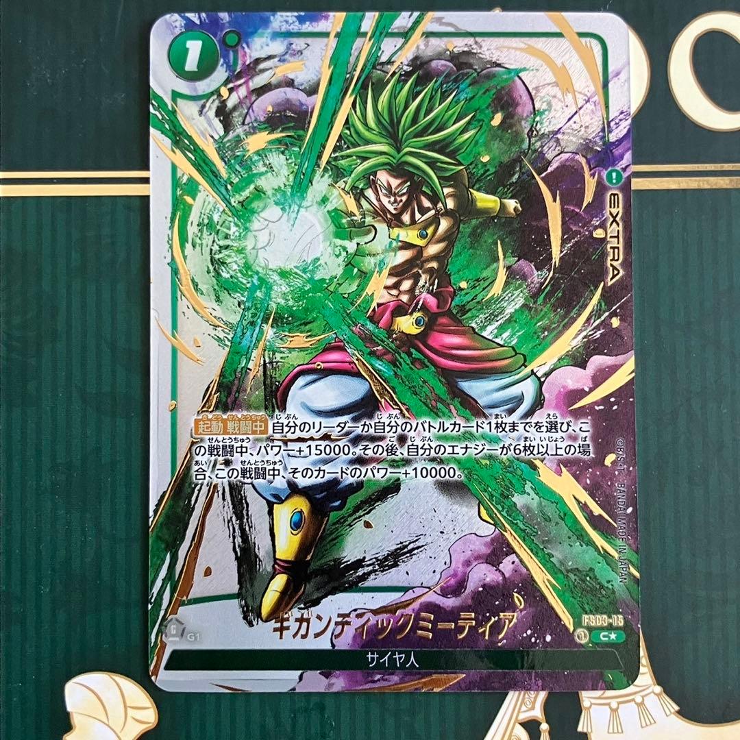 ドラゴンボールカード　ギガンティックミーティア　パラレル