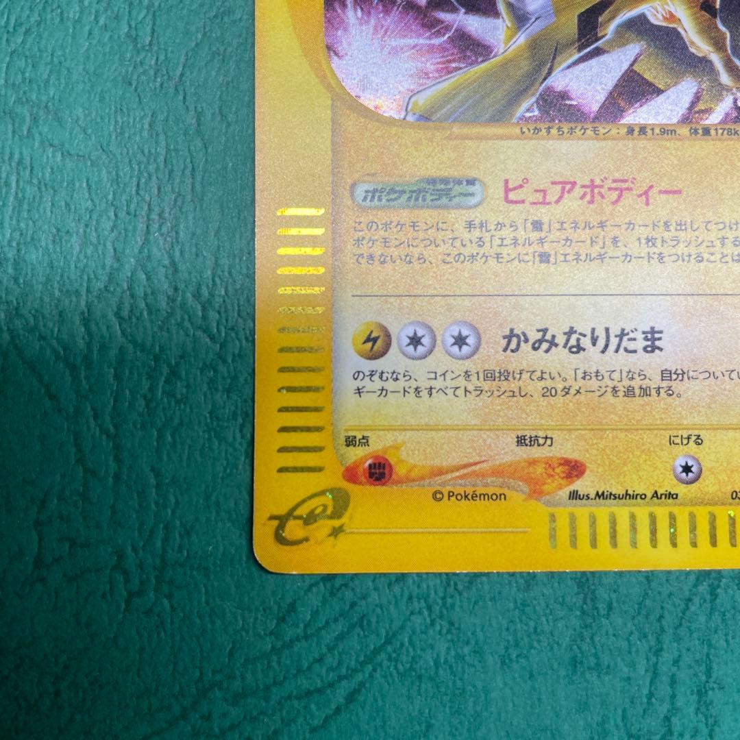 ライコウ eカード キラ ピュアボディー