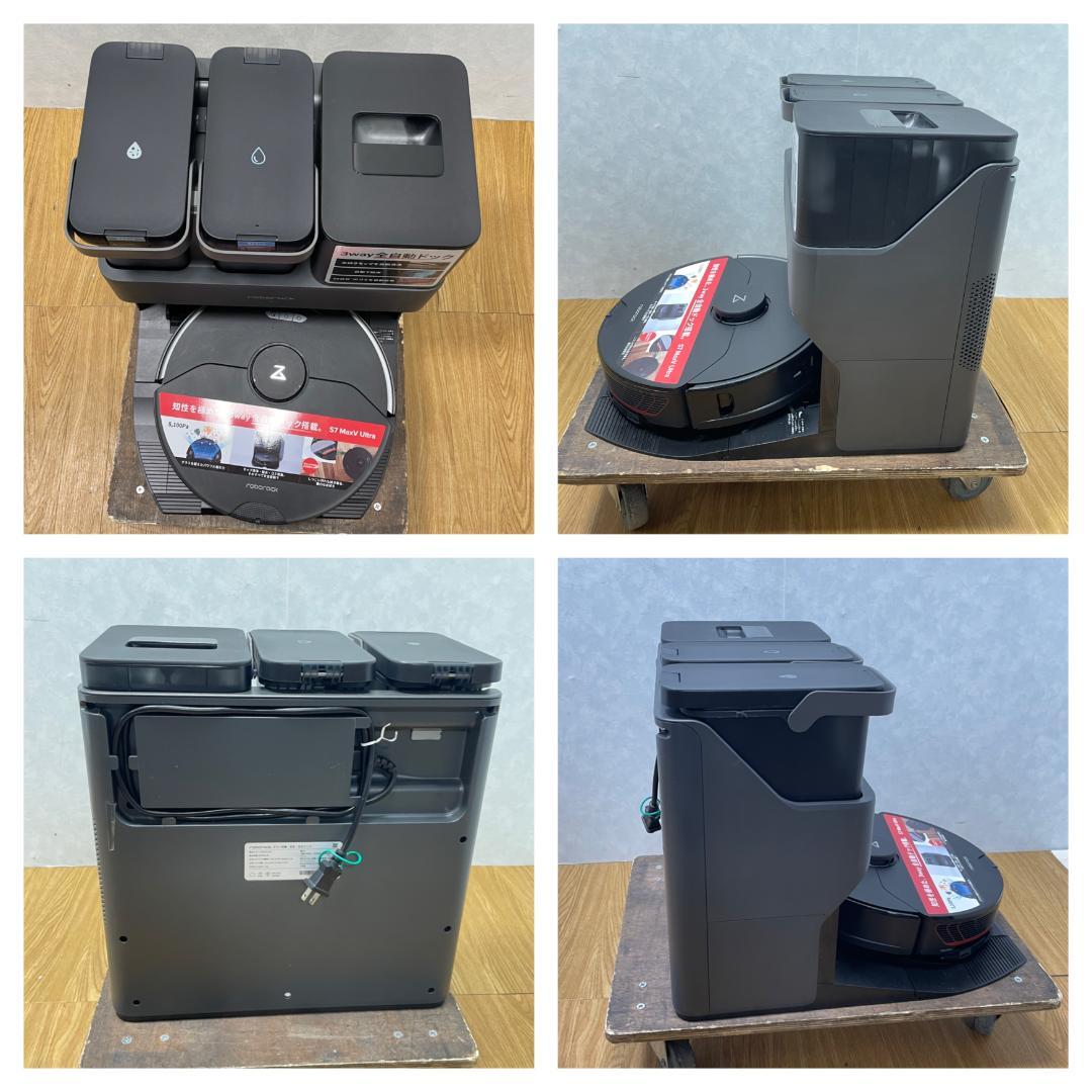 Y♢682 Roborock ロボットクリーナー S7 MaxV Ultra