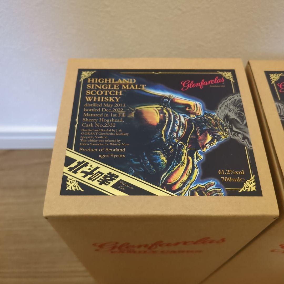 北斗の拳 グレンファークラス2013　ケンシロウ&ラオウ ウイスキー