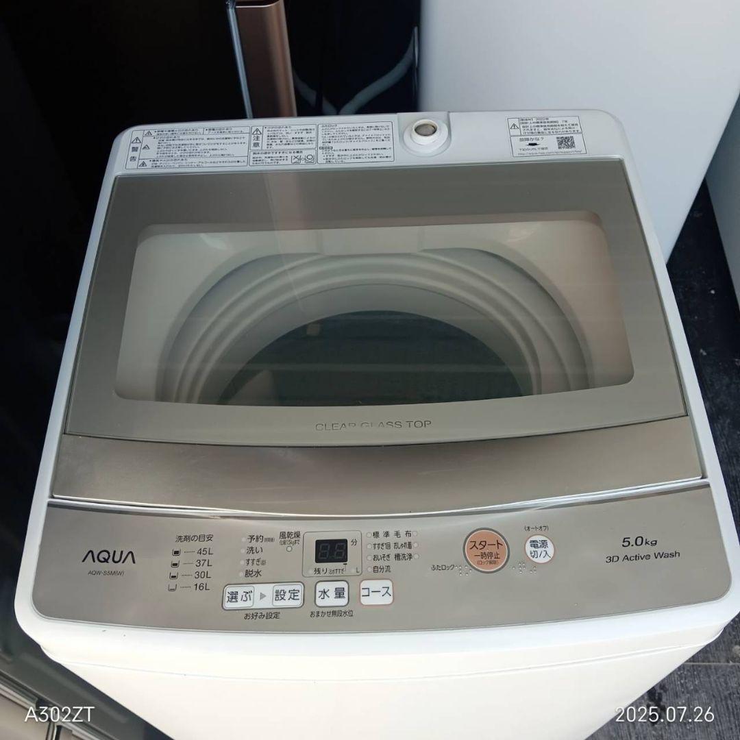 【045】設置まで対応 新生活　冷蔵庫　洗濯機　セット