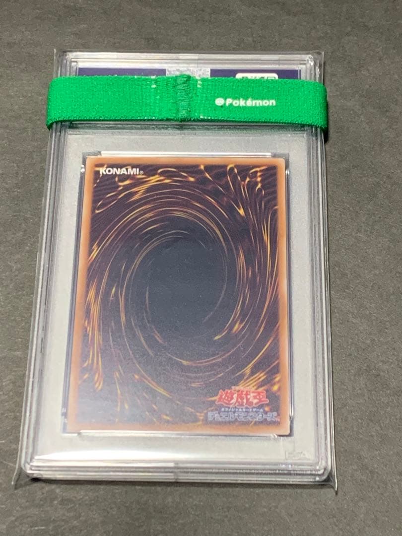 青眼の究極亜竜　20th psa10