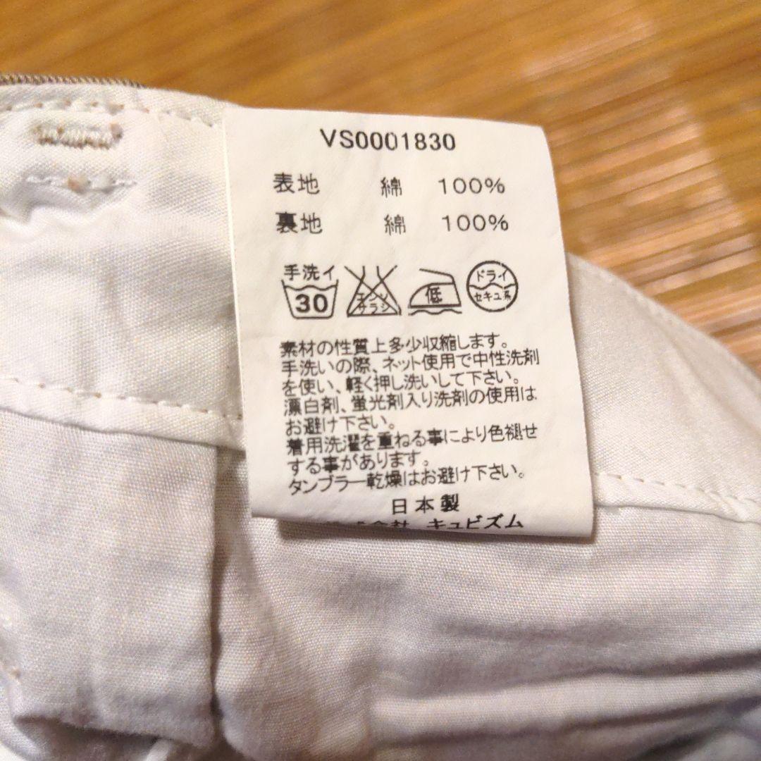 ベージュ チノパン ヴィズヴィム visvim 15
