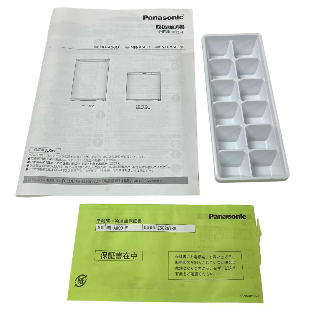 3405 パナソニック 冷蔵庫 NR-A80D-W ホワイト 白 アイボリー