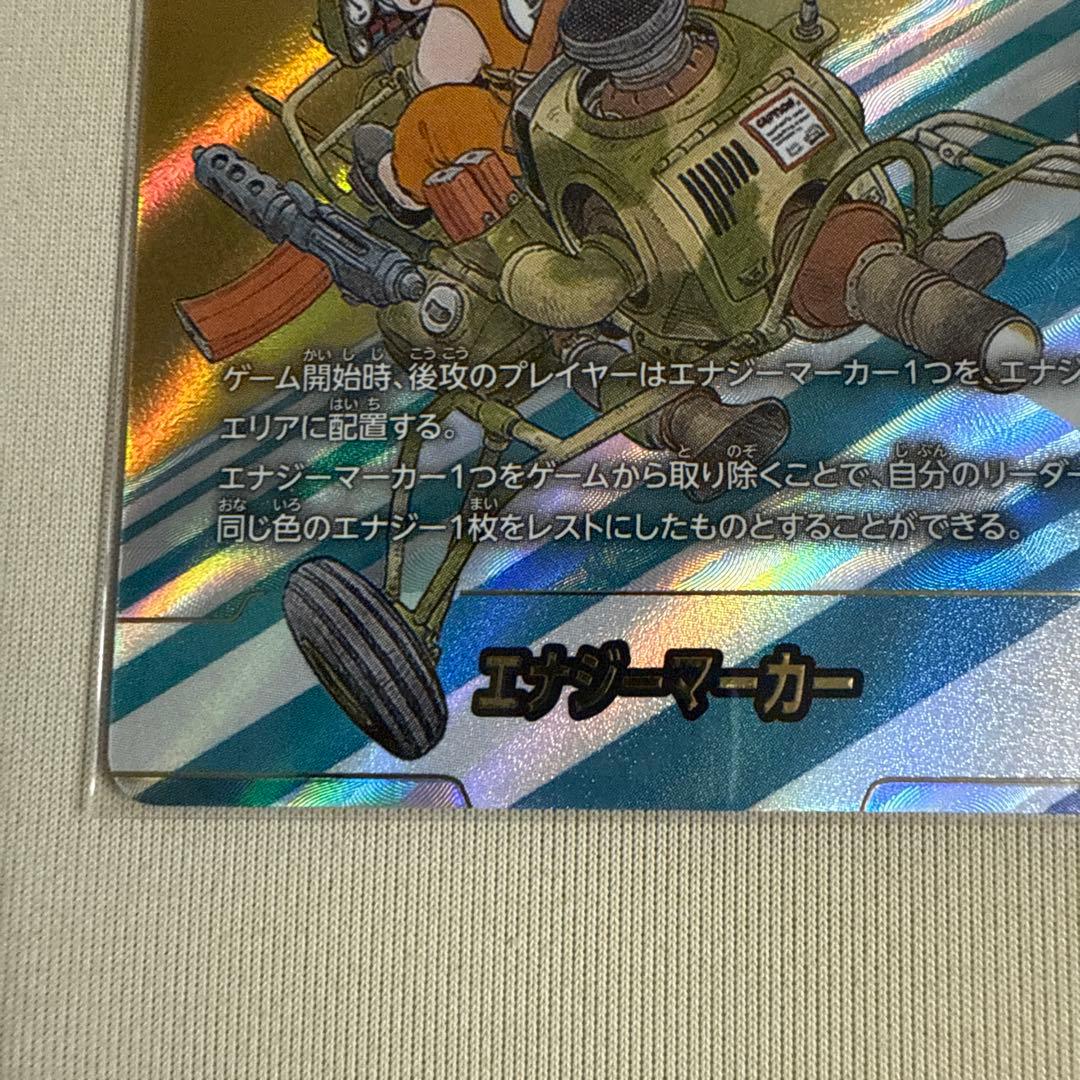 エナジーマーカー　金　フュージョンワールド　E45 マンガブースター　4巻