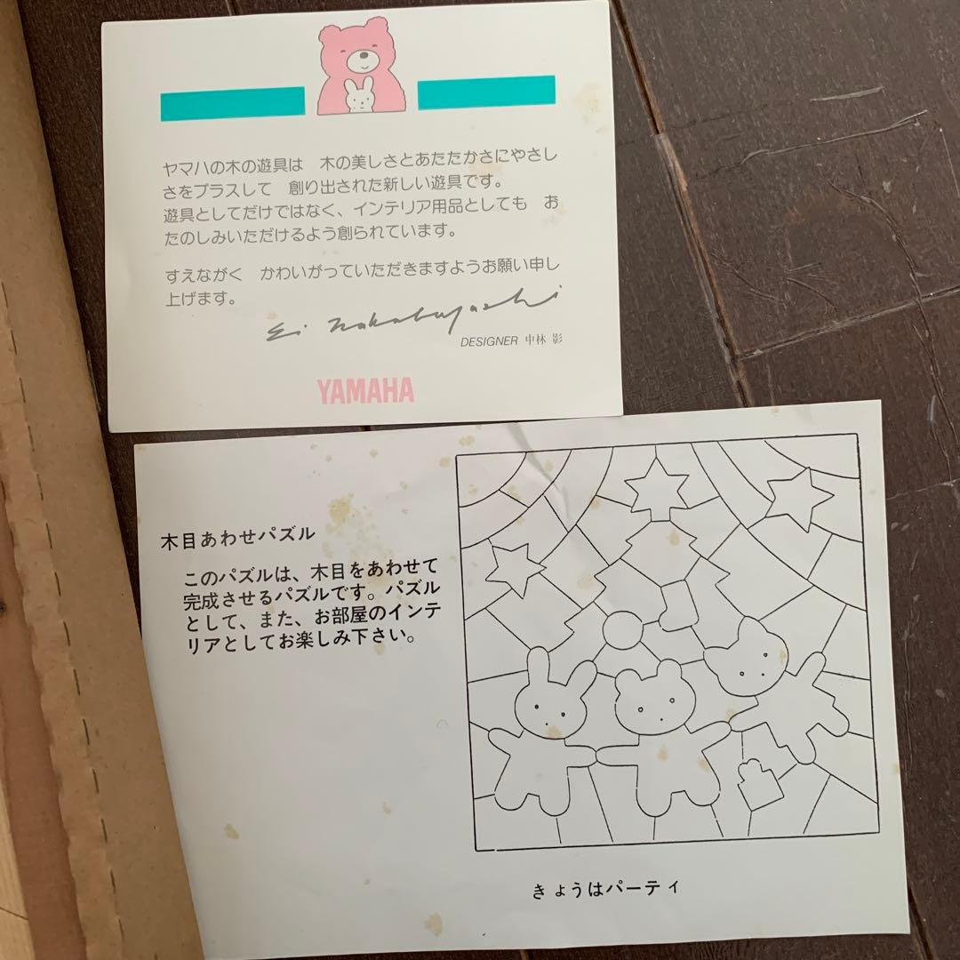 YAMAHA 木製パズル　EI NAKABAYSHI