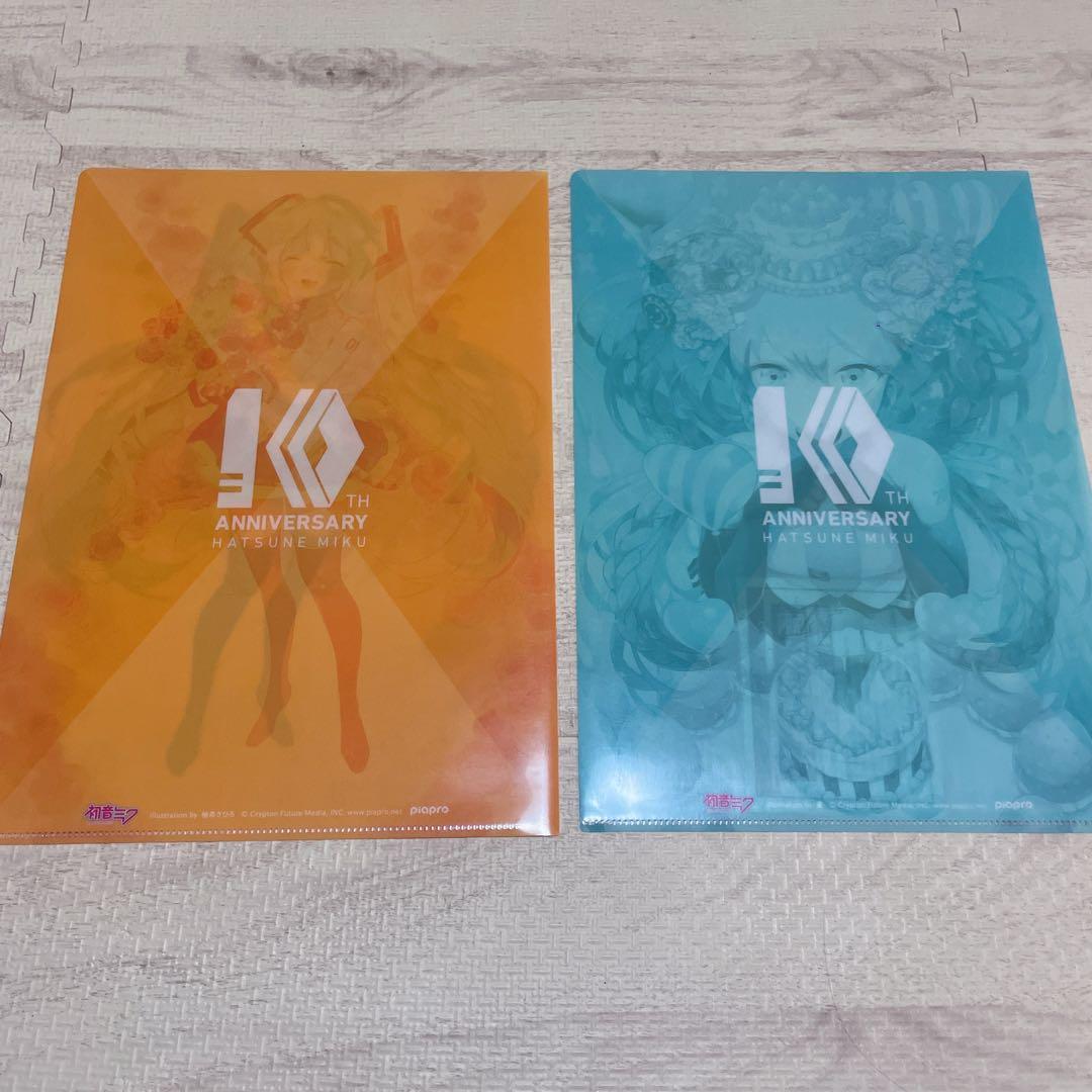 初音ミク パパパパーティ クリアファイル 10th Anniversary