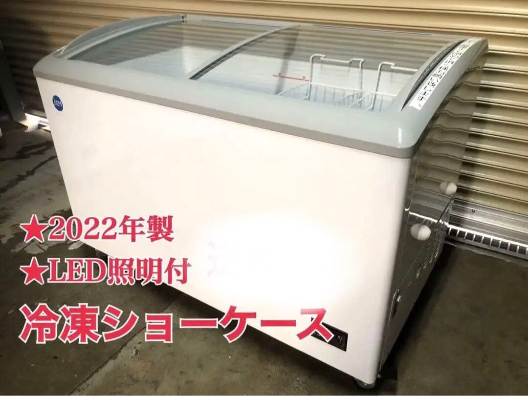 業務用　冷凍ショーケース　JCMCS-240L LED照明付
