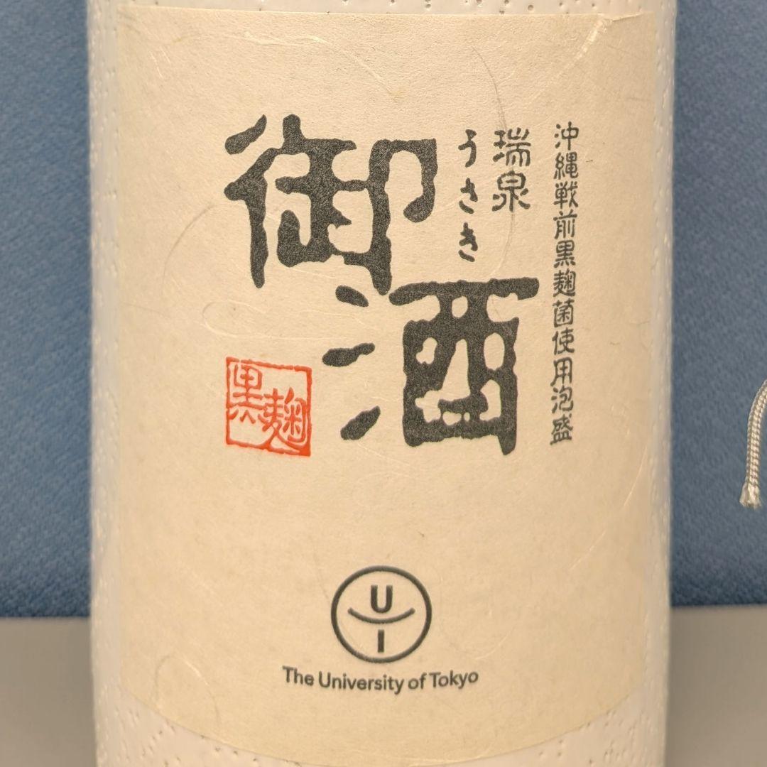 瑞泉　御酒　うさき　沖縄戦前黒麹菌使用泡盛　720ml 30度　未開栓　箱あり