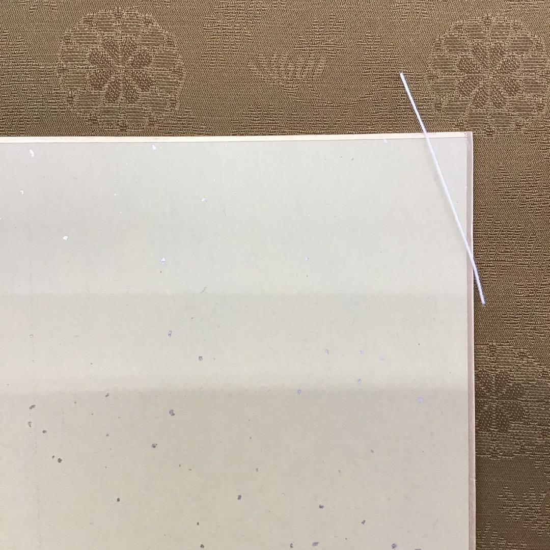 K茶道具　掛軸　御色紙掛軸(写真の色紙は付属していません)　掛軸　S1048KJ