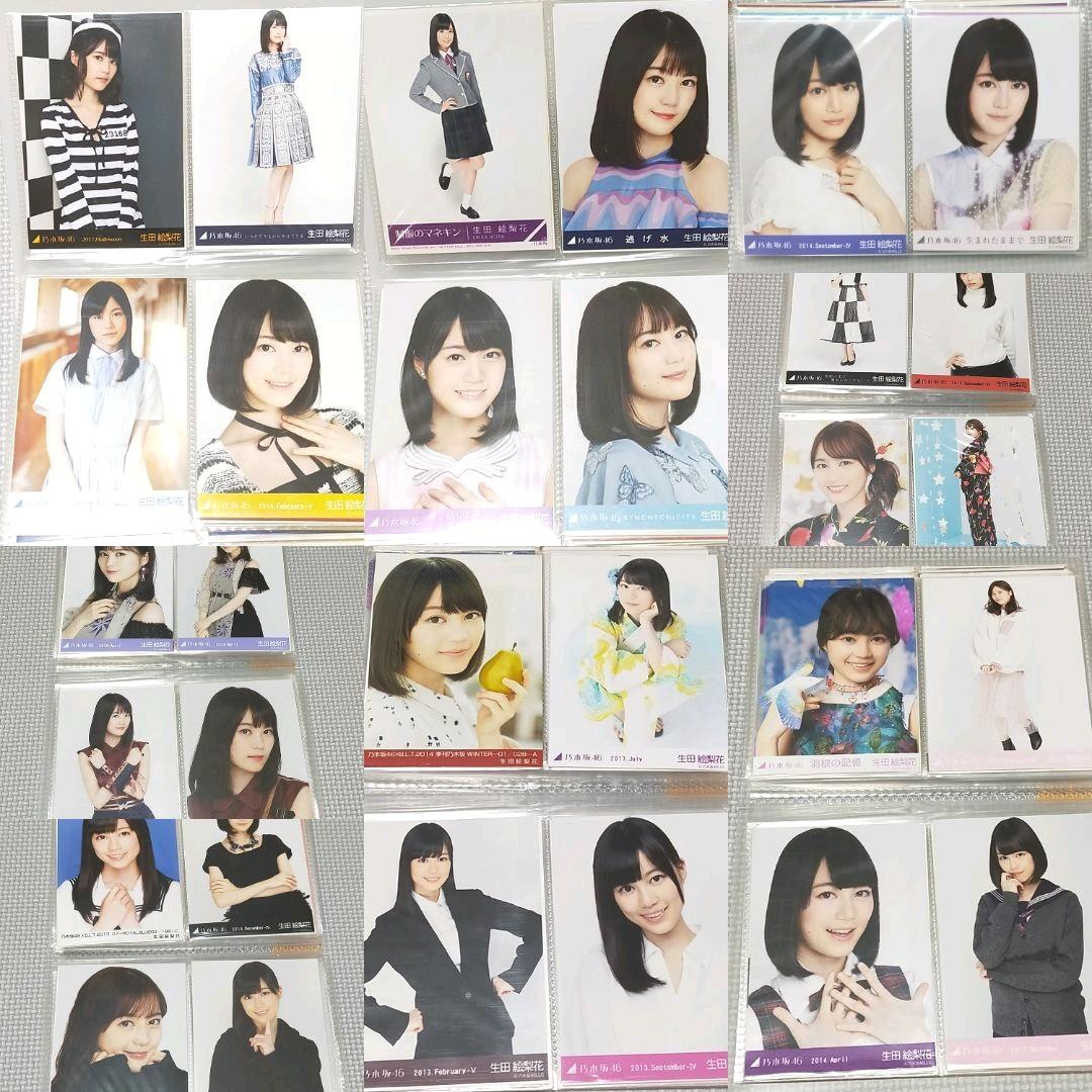 生田絵梨花　まとめ売り7 生写真　乃木坂46