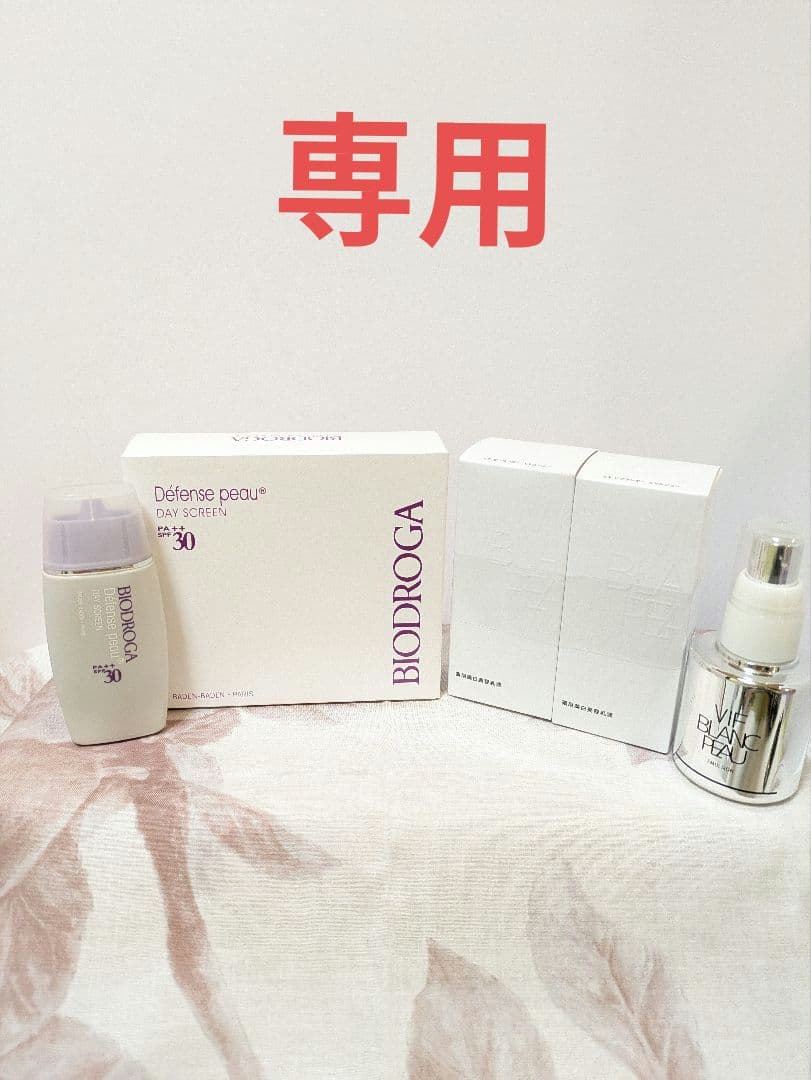 ミキディファンスポーディスクリーン　エマルジョン　2セット分【aa】