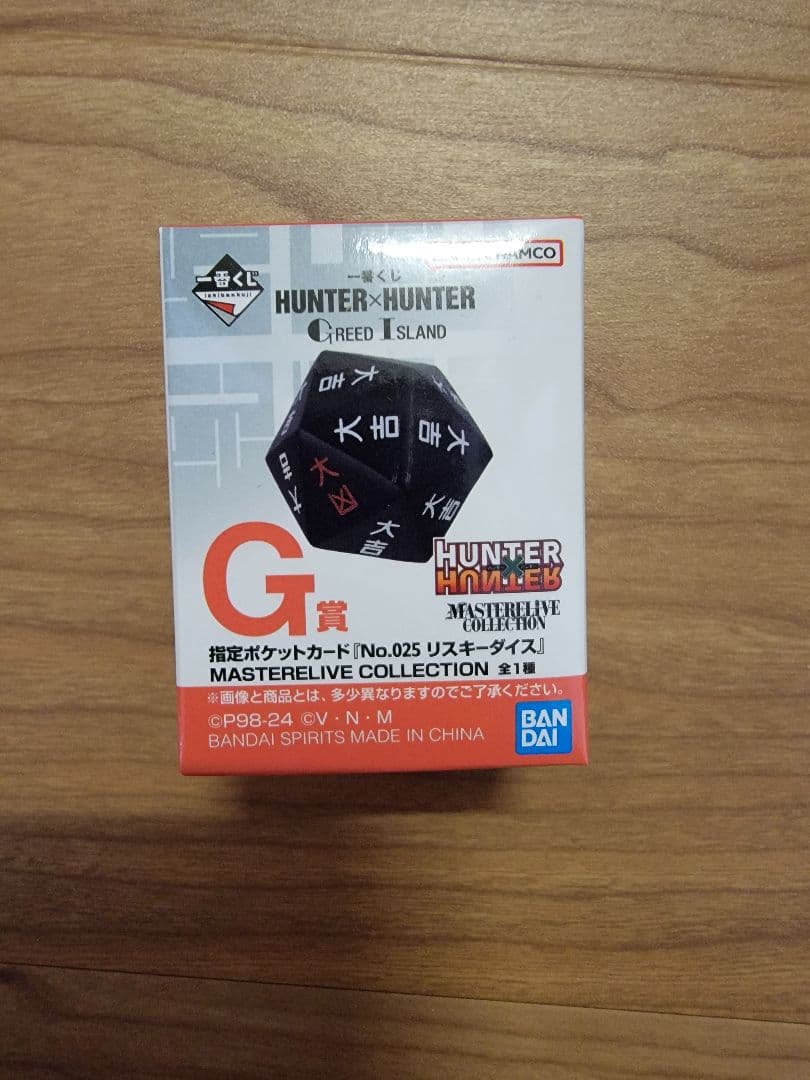一番くじ ハンターハンター グリードアイランド まとめ売り