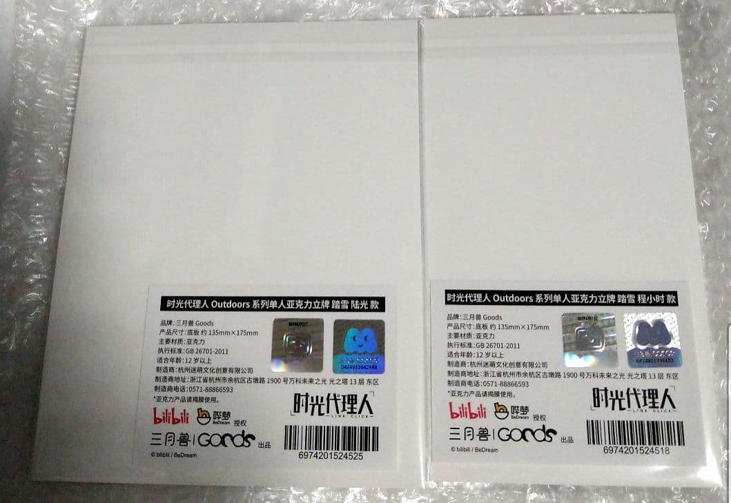 時光代理人　アクリルスタンド　outdoors