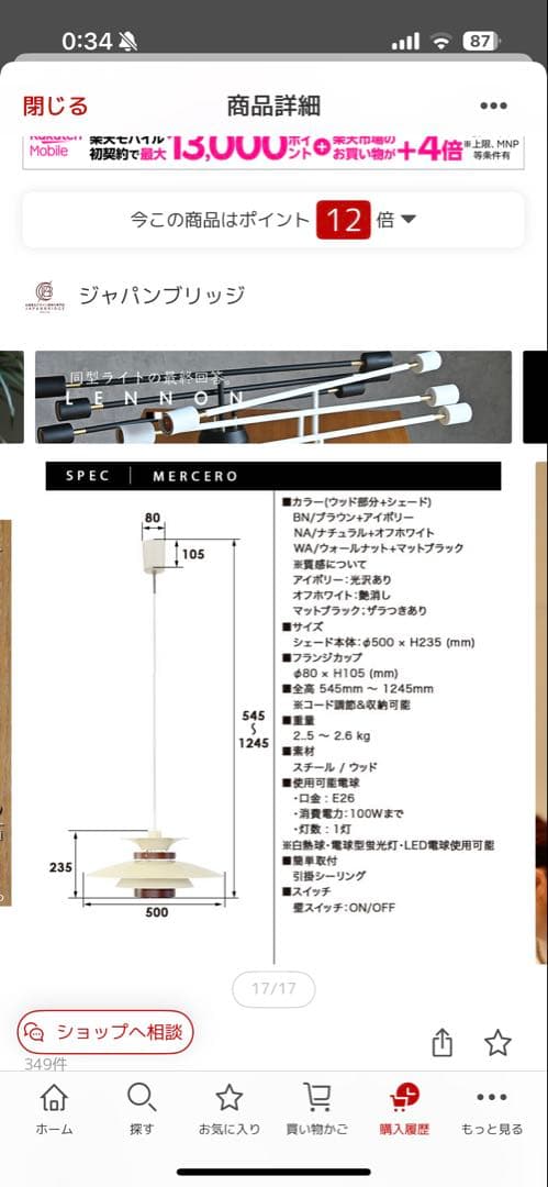 みなもと　メルチェロ　インターフォルム　ペンダントライト