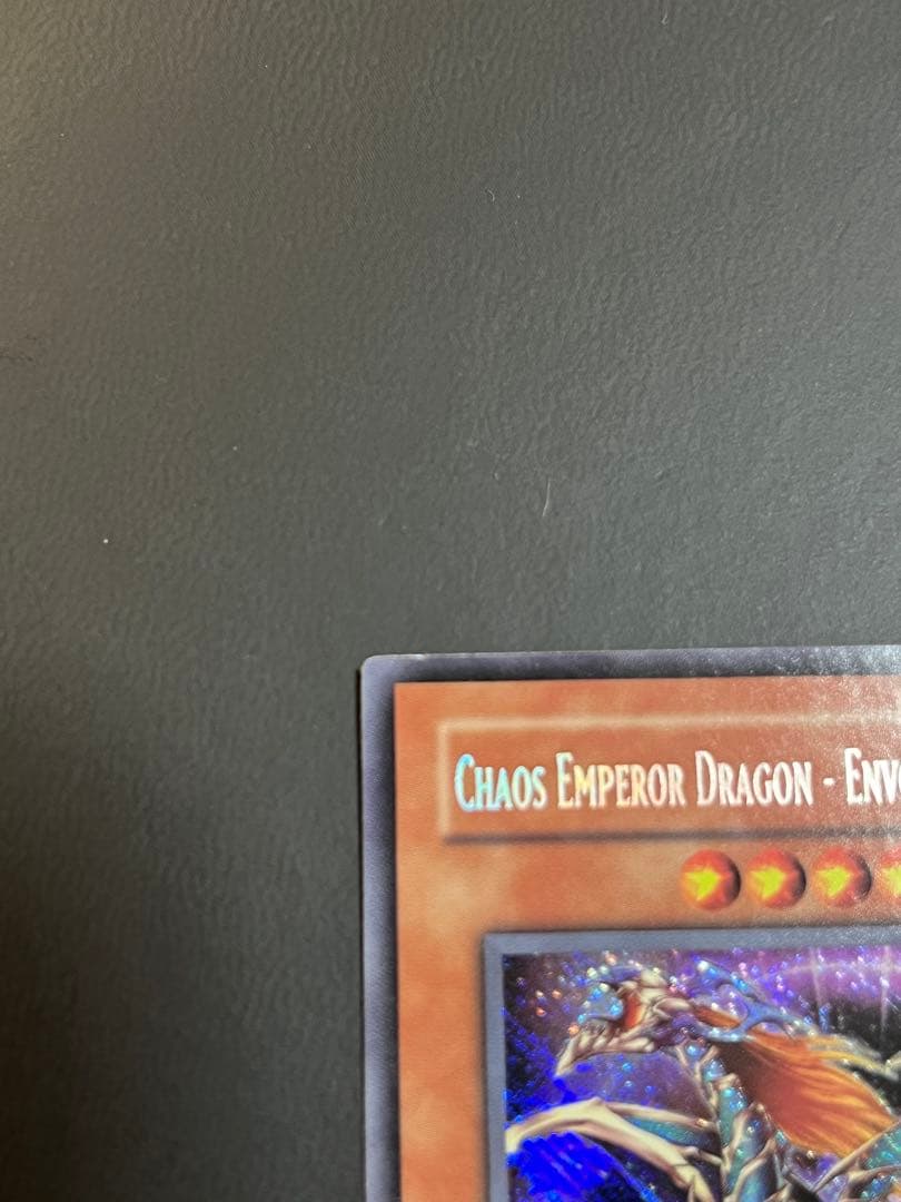 【特別価格】混沌帝龍 終焉の使者 旧アジア IOCAE-000 シークレットレア