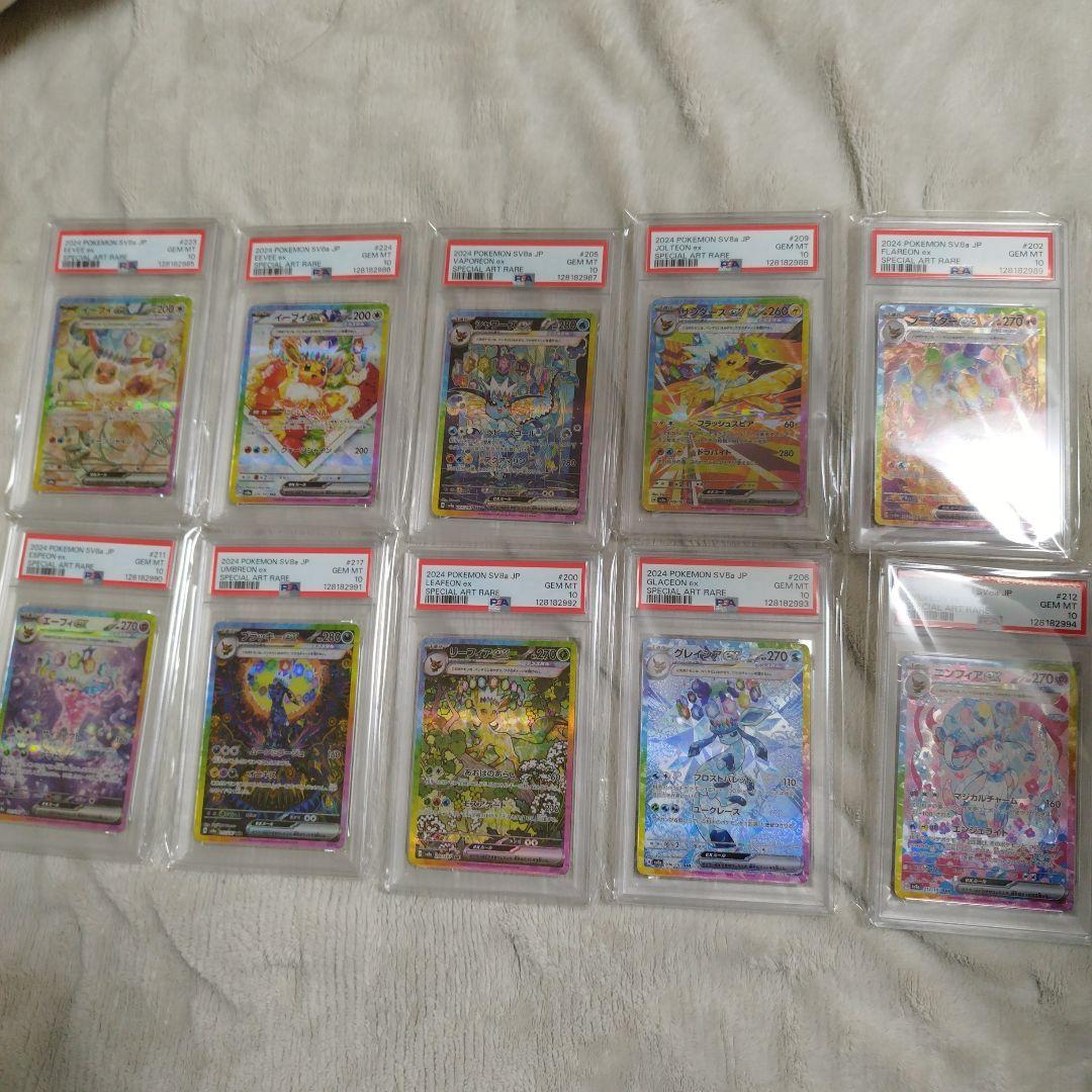 【All PSA10】テラスタルフェス　ブイズ　PSA10連番
