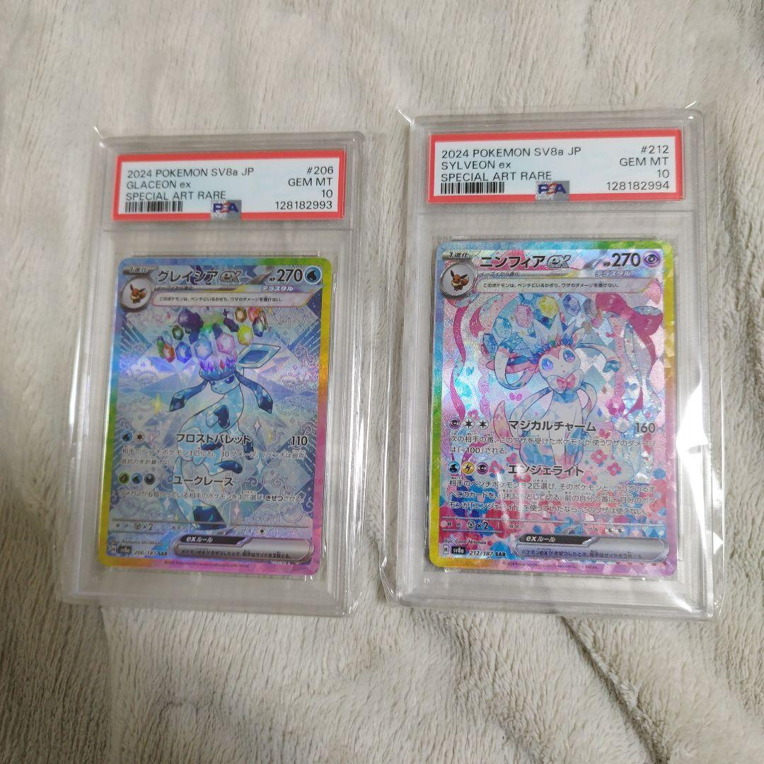 【All PSA10】テラスタルフェス　ブイズ　PSA10連番