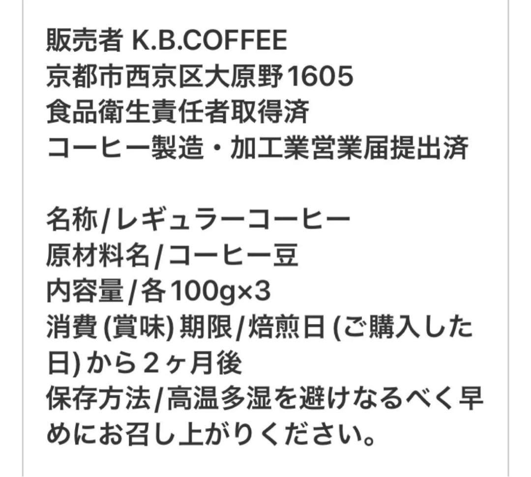 自家焙煎 自由に選べる 珈琲豆