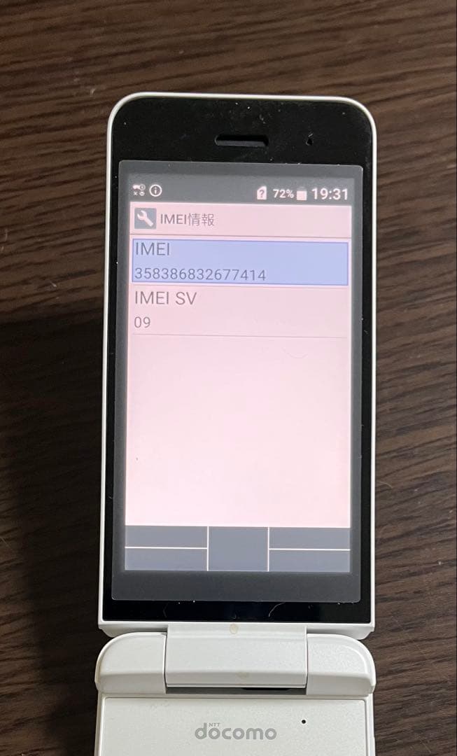 docomo DIGNOケータイ KY-42C　ホワイト　箱あり