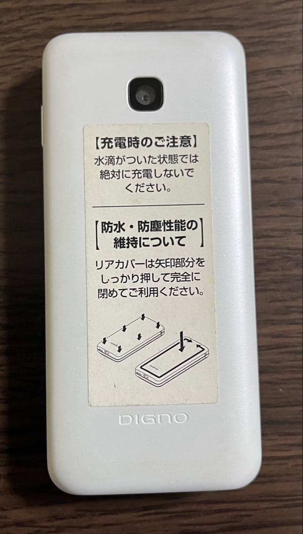 docomo DIGNOケータイ KY-42C　ホワイト　箱あり