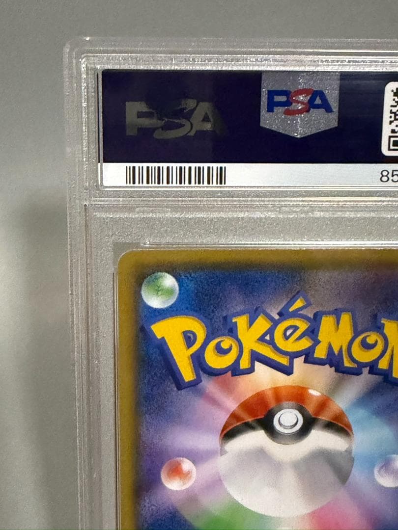 【PSA10】ミュウツーGX (SSR) 219/150 SM8b