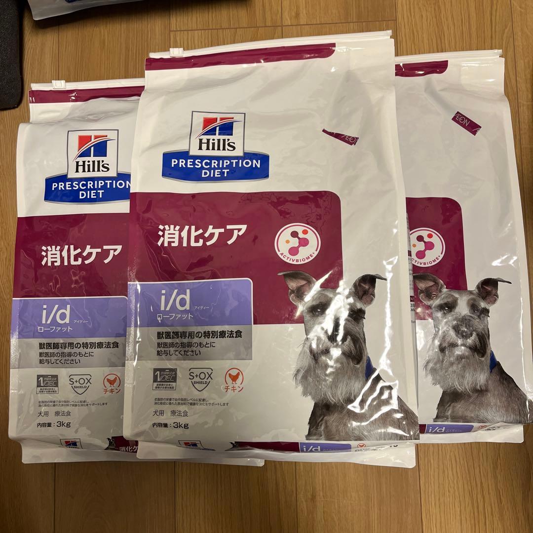 ヒルズ　プリスクリプションダイエット　消化ケア　i/d ローファット　3kg3袋