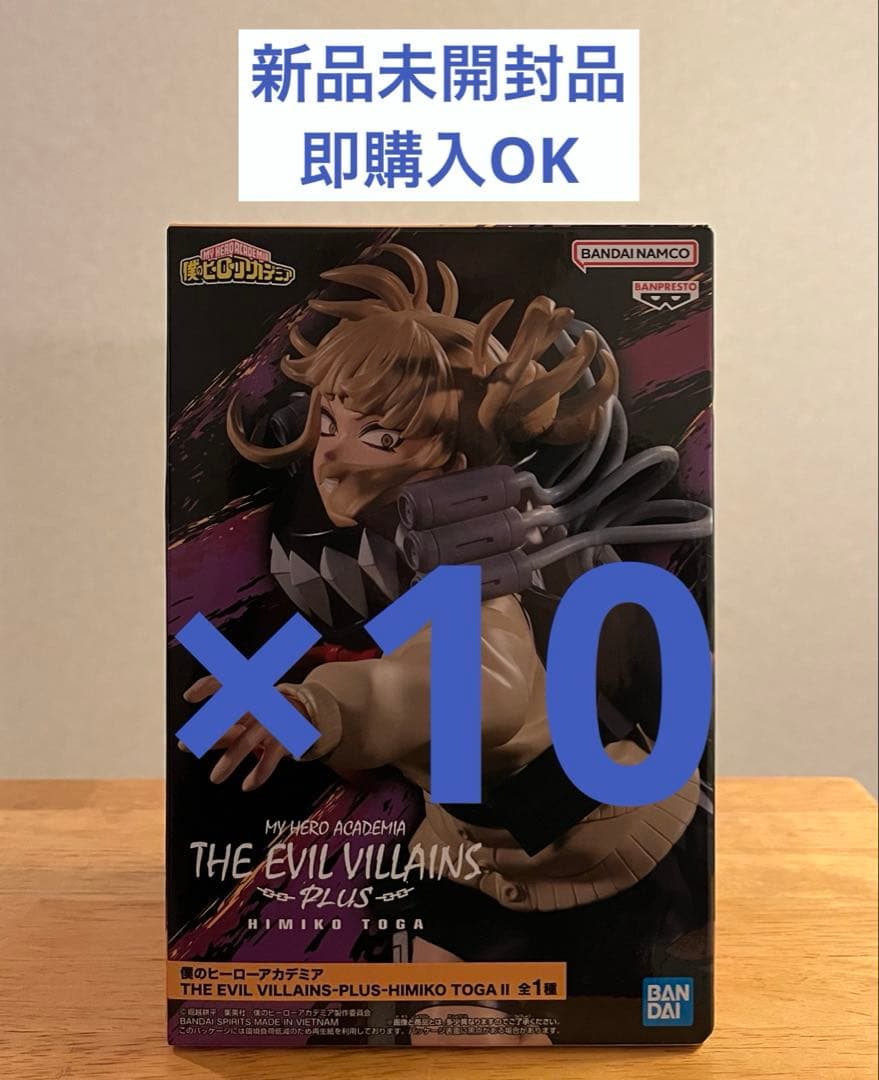 僕のヒーローアカデミア THE EVIL VILLAINS PLUS トガヒミコ