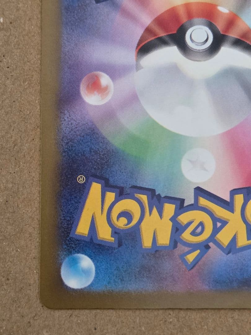 ポケモンカード　ポケカ　メガドリーム　メガゲンガーex　sar