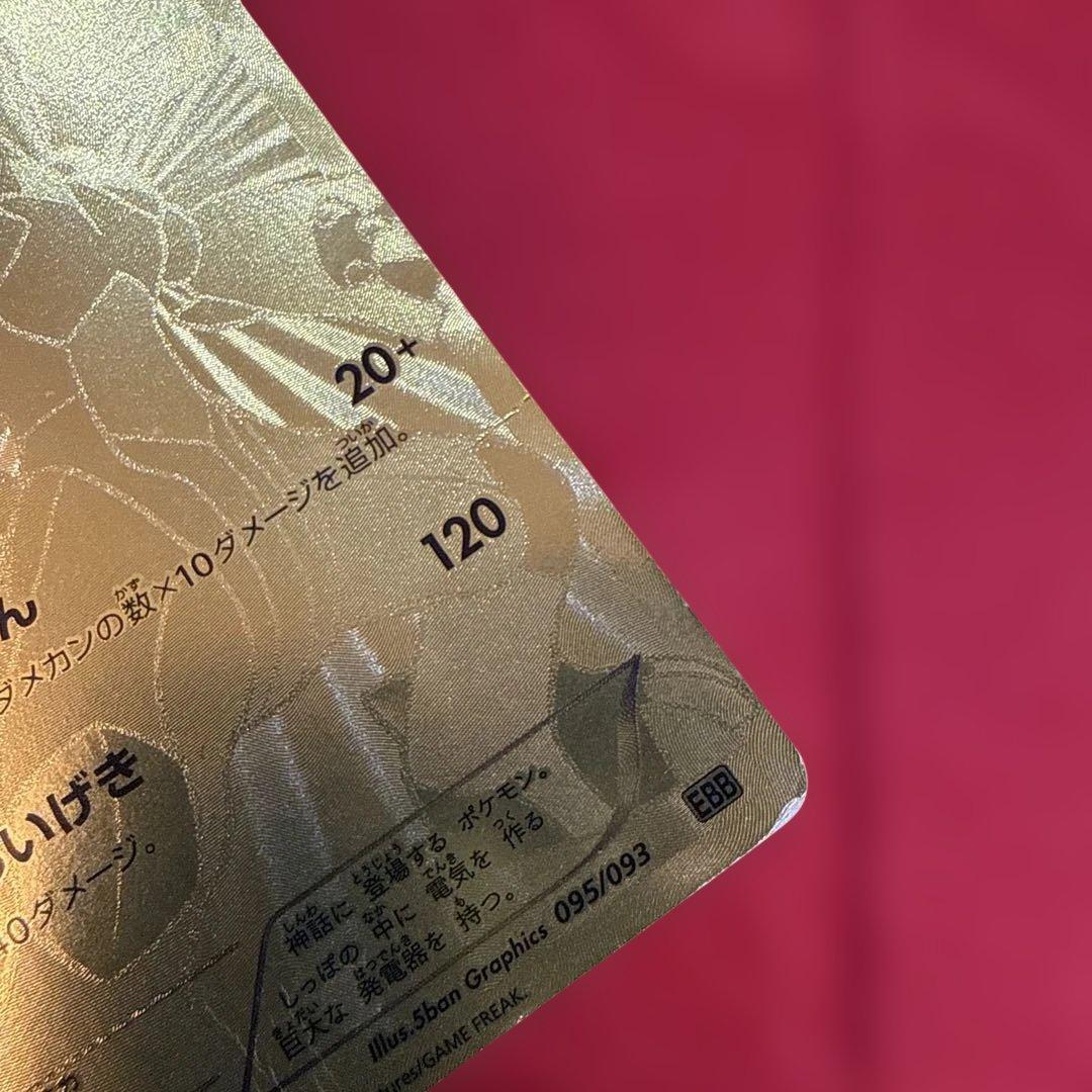 【特価】【希少】ゼクロム ：1ED EBB EXバトルブースト 095/093