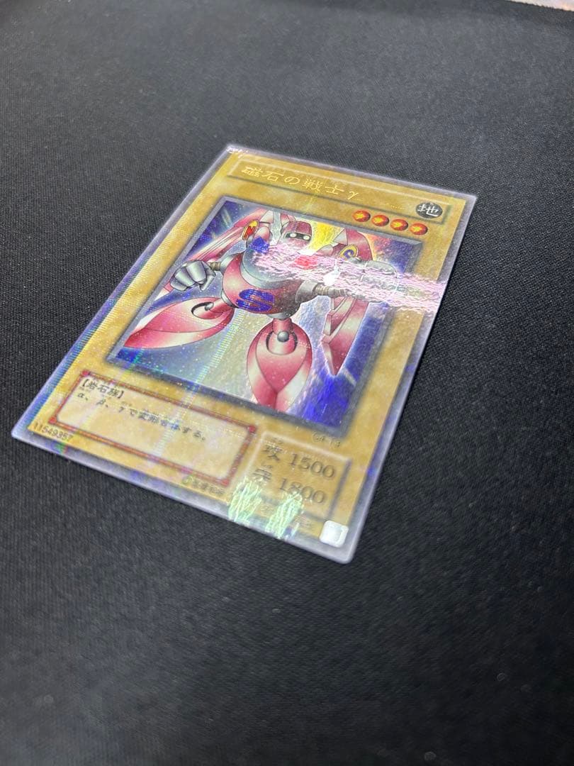 遊戯王　磁石の戦士γ ウルトラパラレル 遊戯王 G4 DM4 通常版