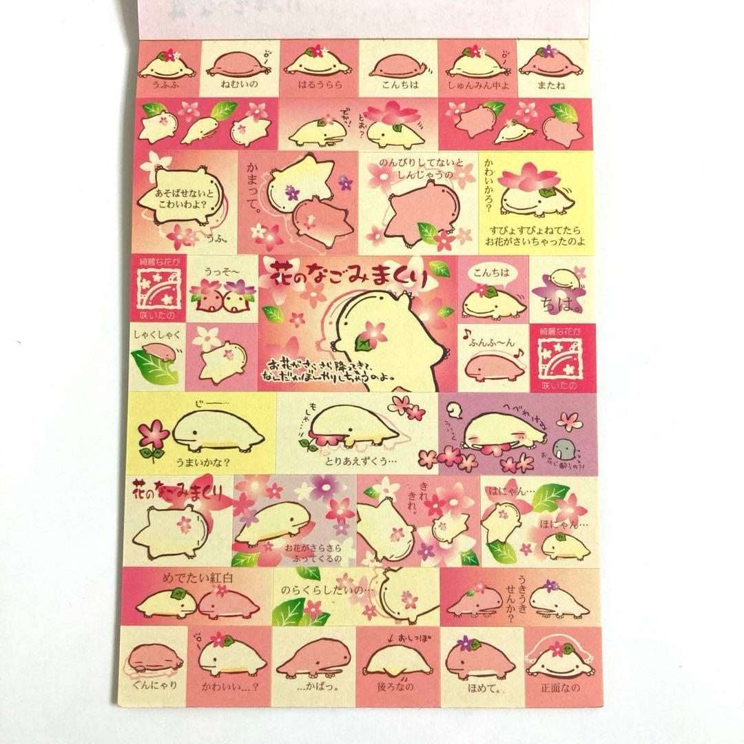 平成レトロ なごみまくり メモパッド4冊まとめ売り サンエックス