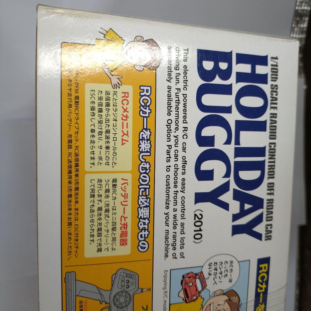 タミヤ ホリデーバギー 人形塗装済み