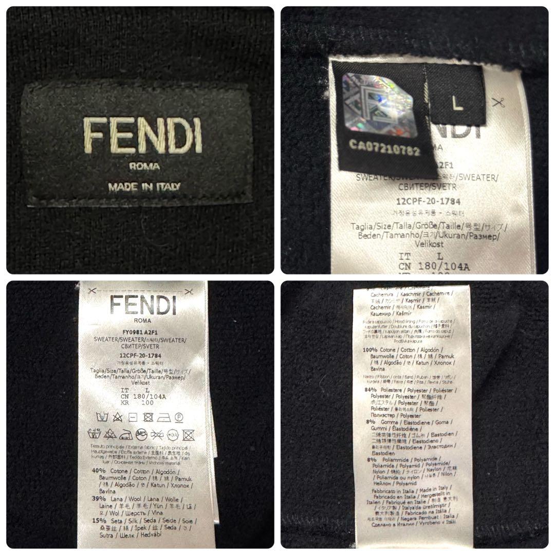 3092【希少・美品】フェンディ シルク混 ズッカ柄 袖ライン ブラックパーカー