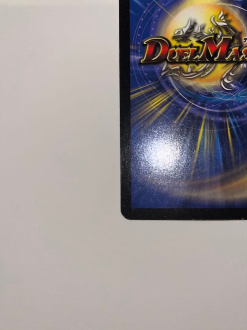 悪魔神バロム　2002年　初期