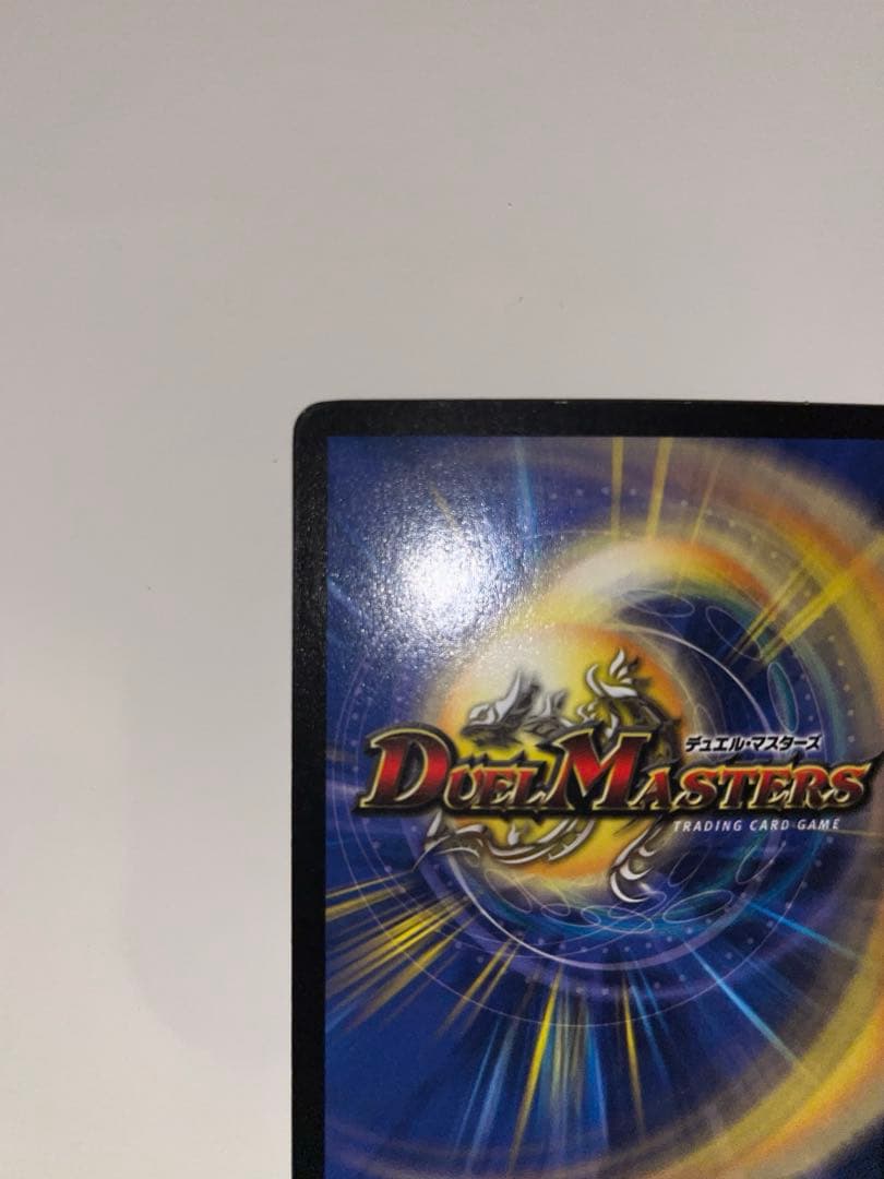 悪魔神バロム　2002年　初期