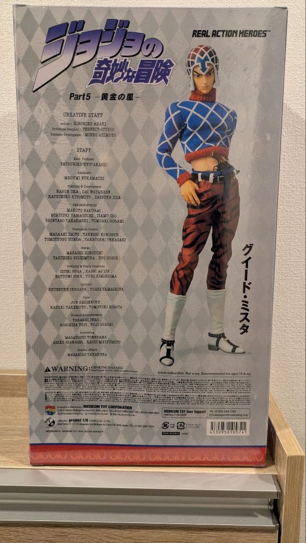 【値下】グイード・ミスタ ジョジョの奇妙な冒険 RAH 限定版　シュリンク未開封