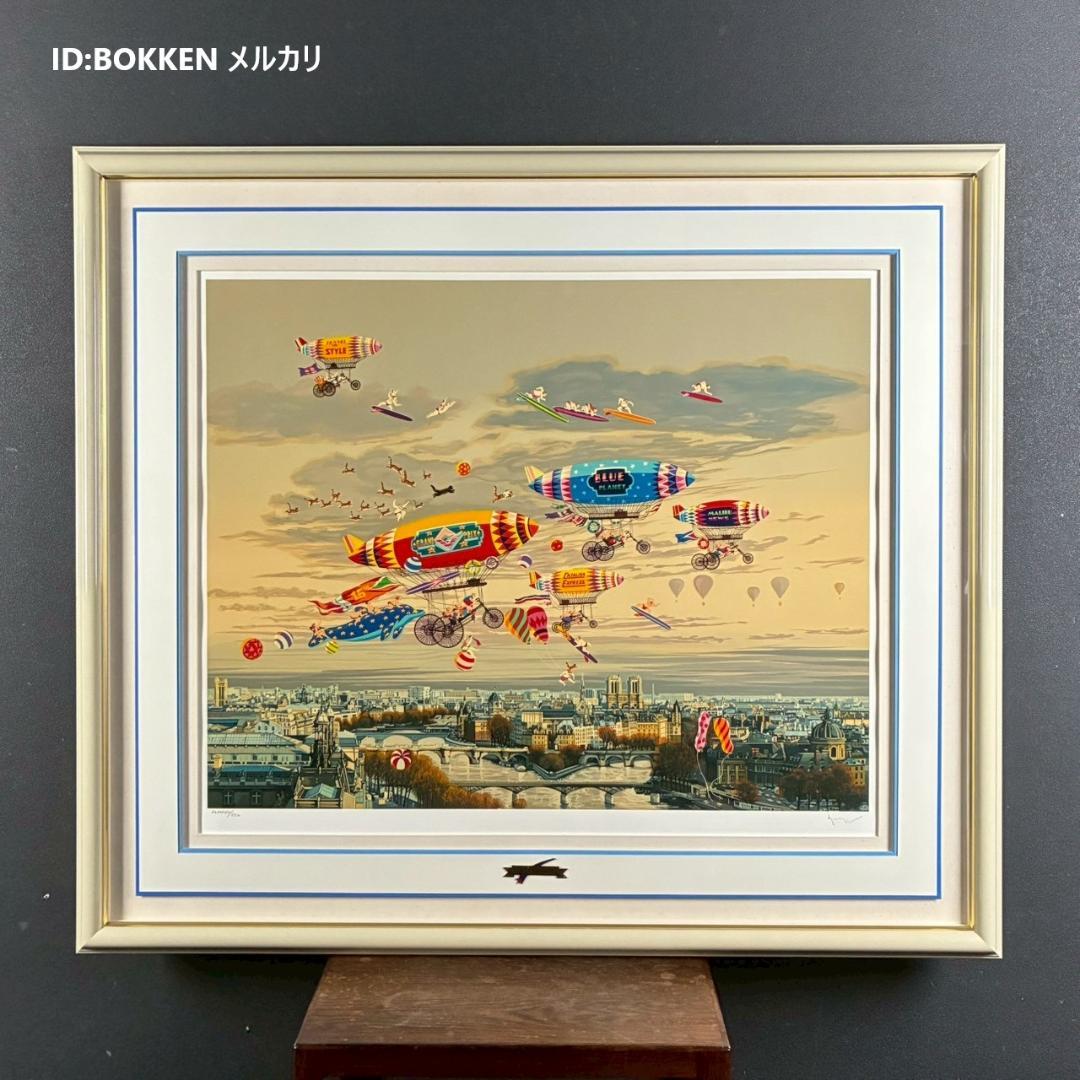 美品 ヒロ・ヤマガタ「そよ風に乗って」シルクスクリーン 大作 直筆サイン保証書有