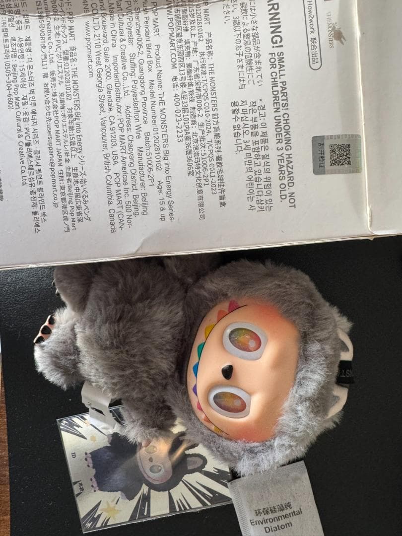 ぼ*ん様 POP MART ラブブ　エナジー　シークレット　ぬいぐるみ QRコー