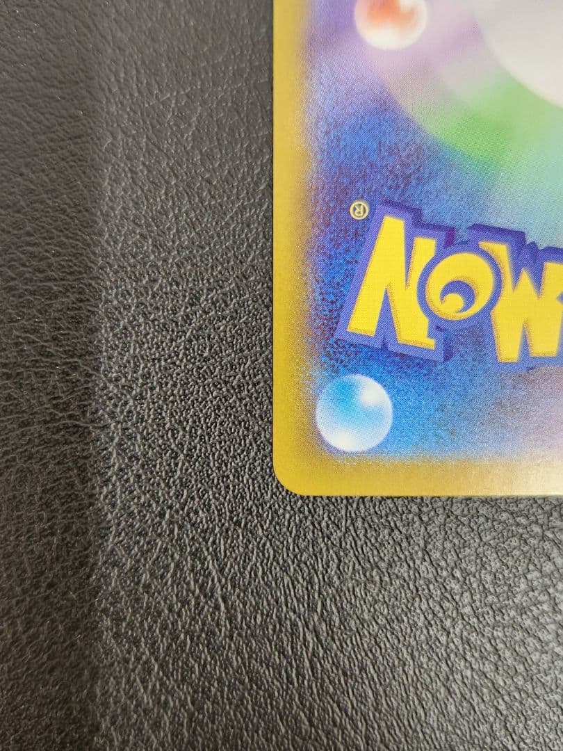 M*y様 ピカチュウex SAR　764/742　スタートデッキ100　ポケモン