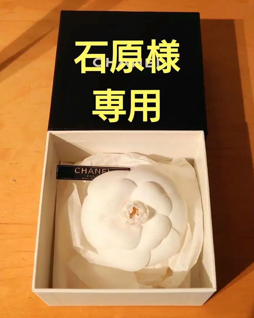 美品 CHANEL ホワイト ブローチ コサージュ