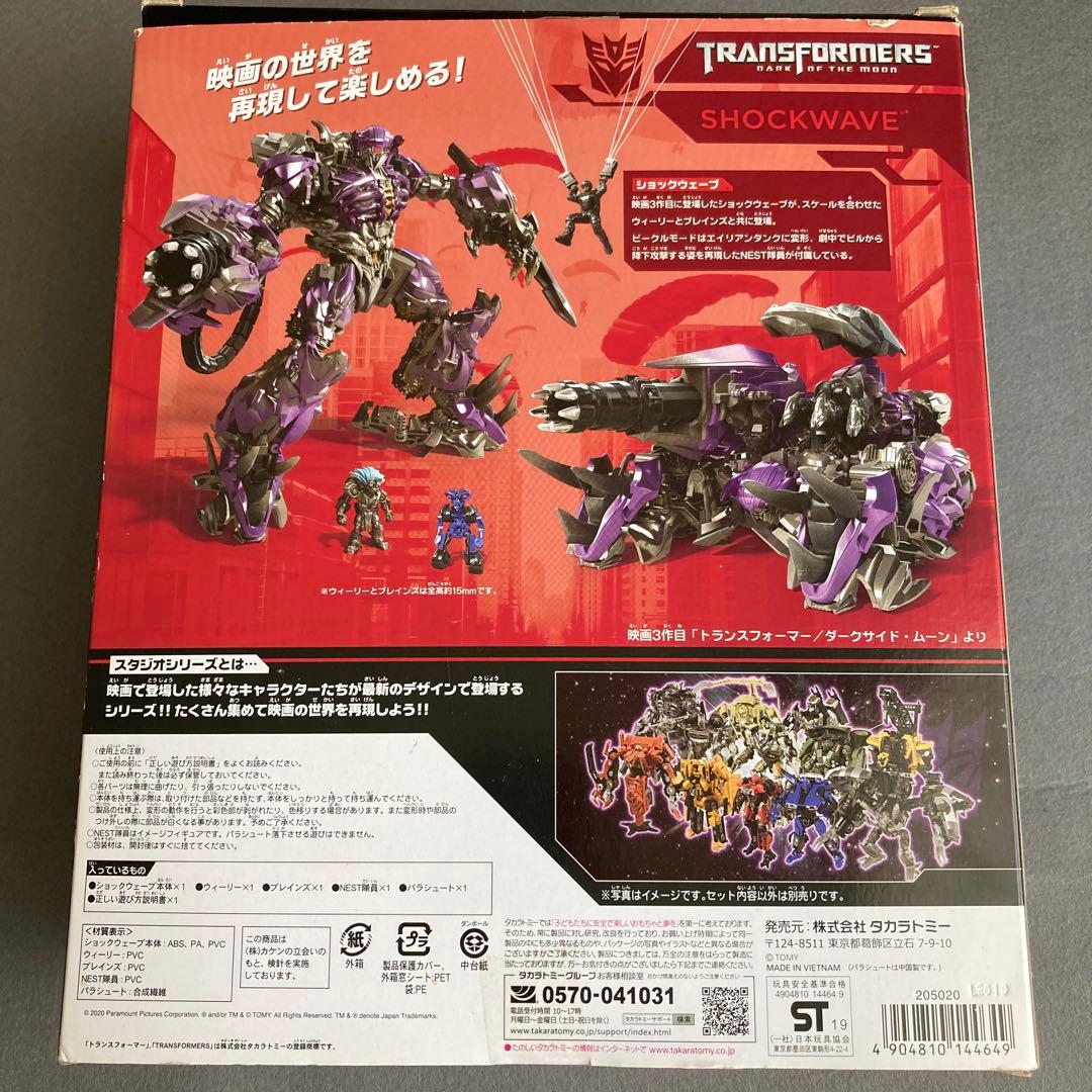 値下げ中　SS-45 ショックウェーブ　トランスフォーマー　スタジオシリーズ